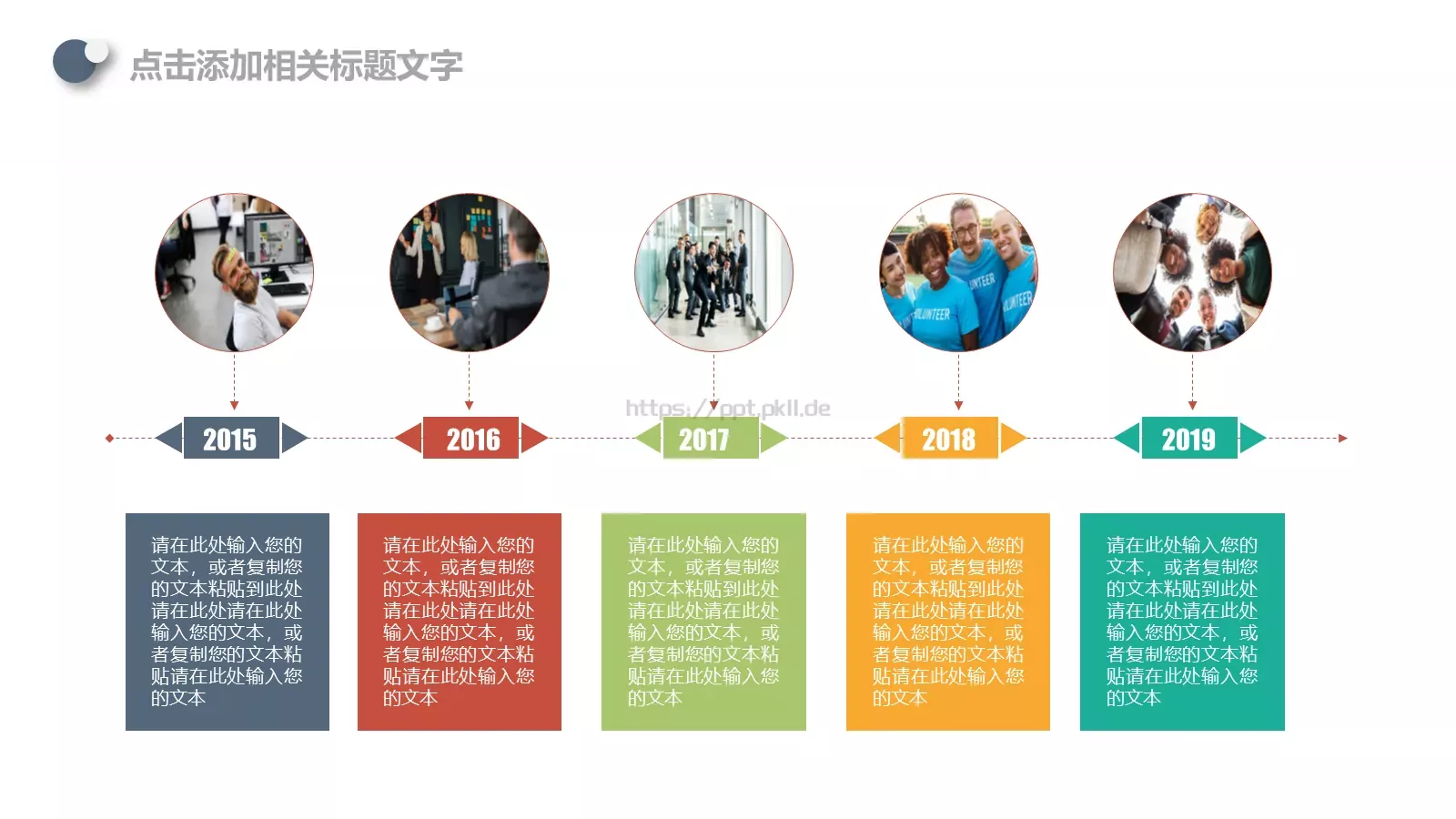 工作汇报PPT模板 第 7 页预览图