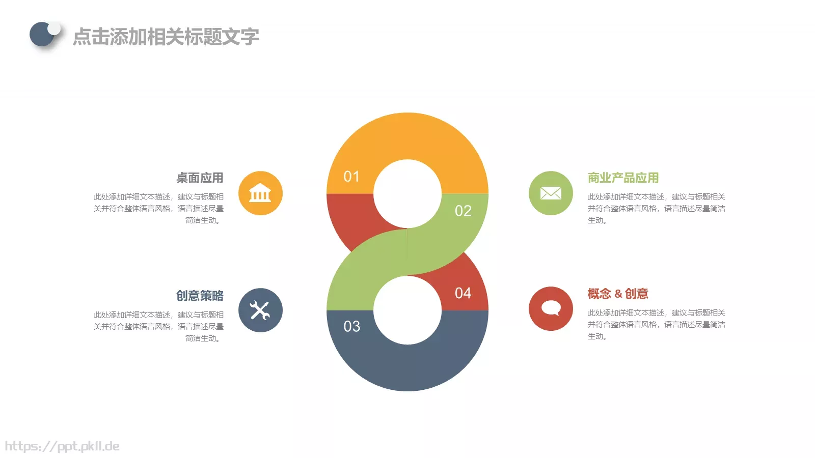 工作汇报PPT模板 第 8 页预览图