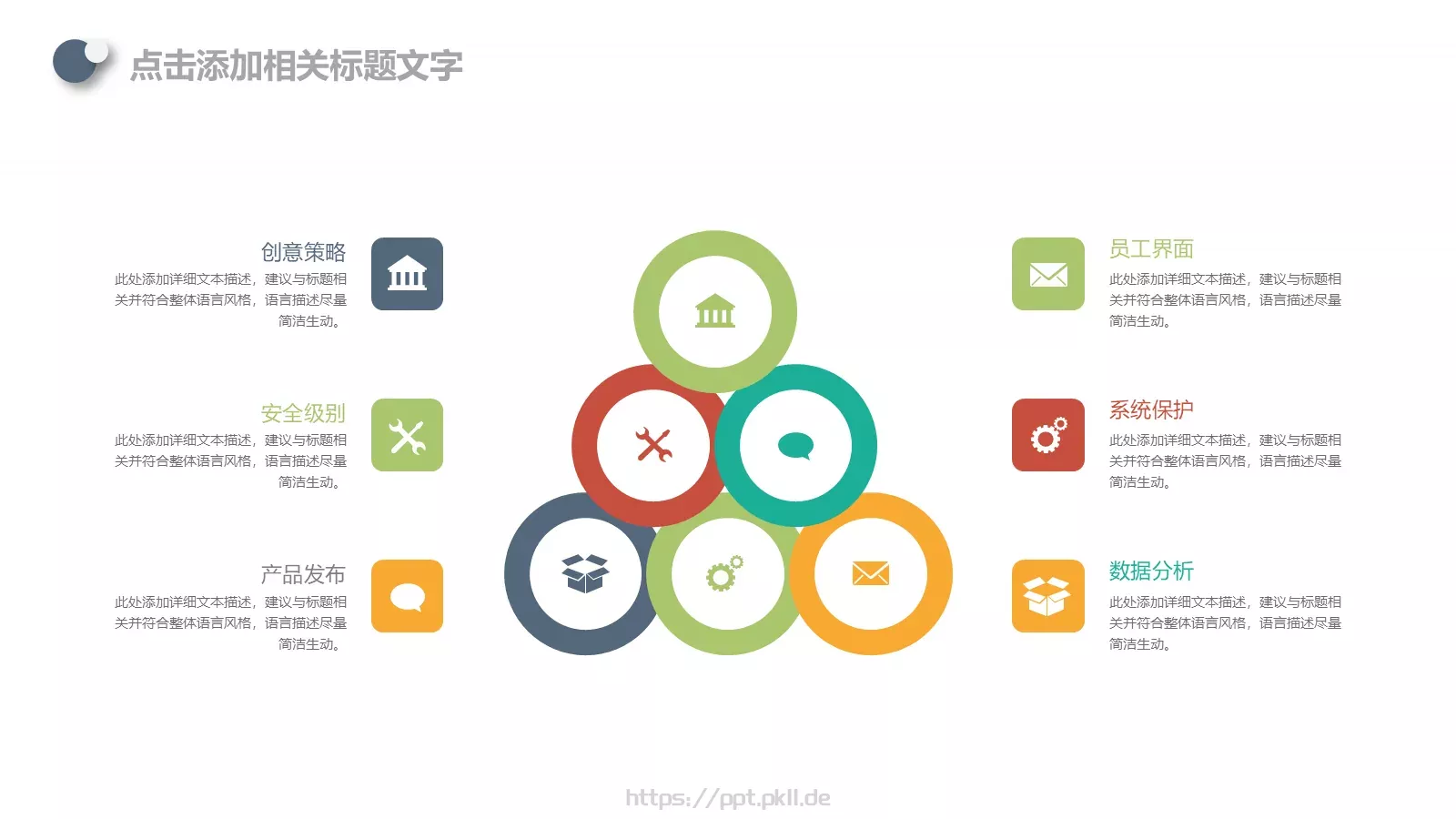 工作汇报PPT模板 第 12 页预览图