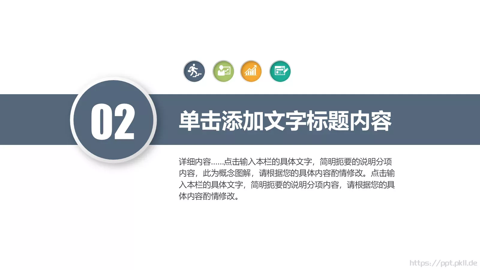 工作汇报PPT模板 第 10 页预览图
