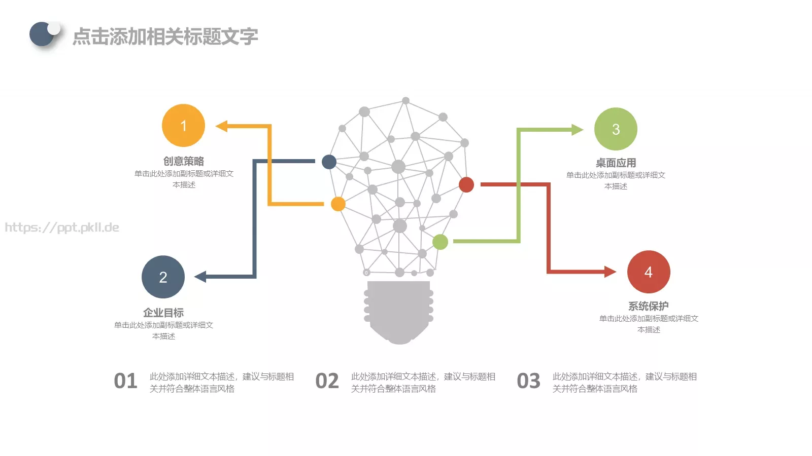 工作汇报PPT模板 第 11 页预览图
