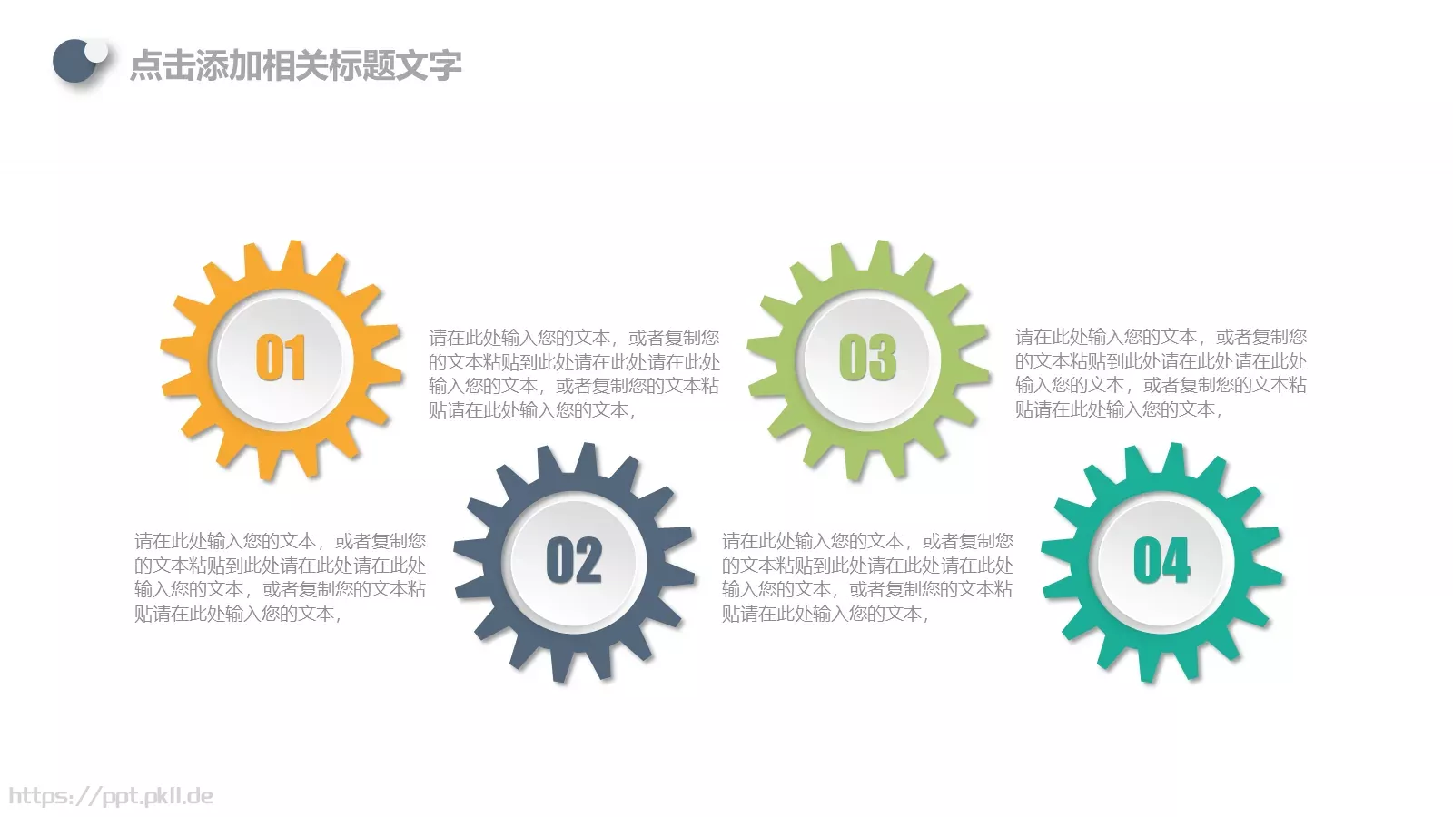 工作汇报PPT模板 第 15 页预览图