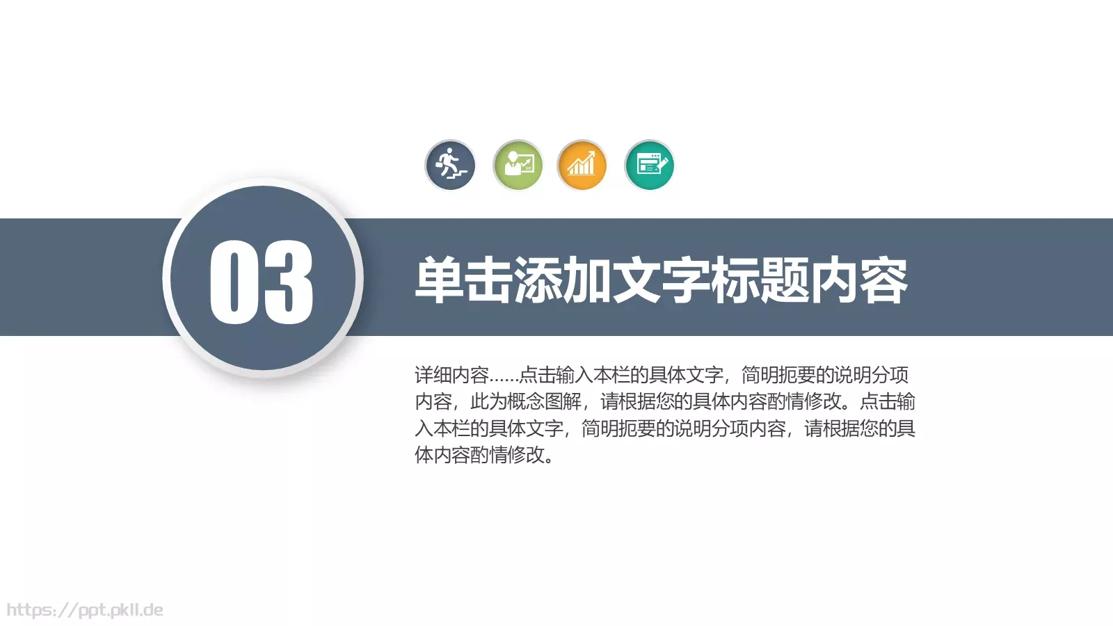 工作汇报PPT模板 第 16 页预览图