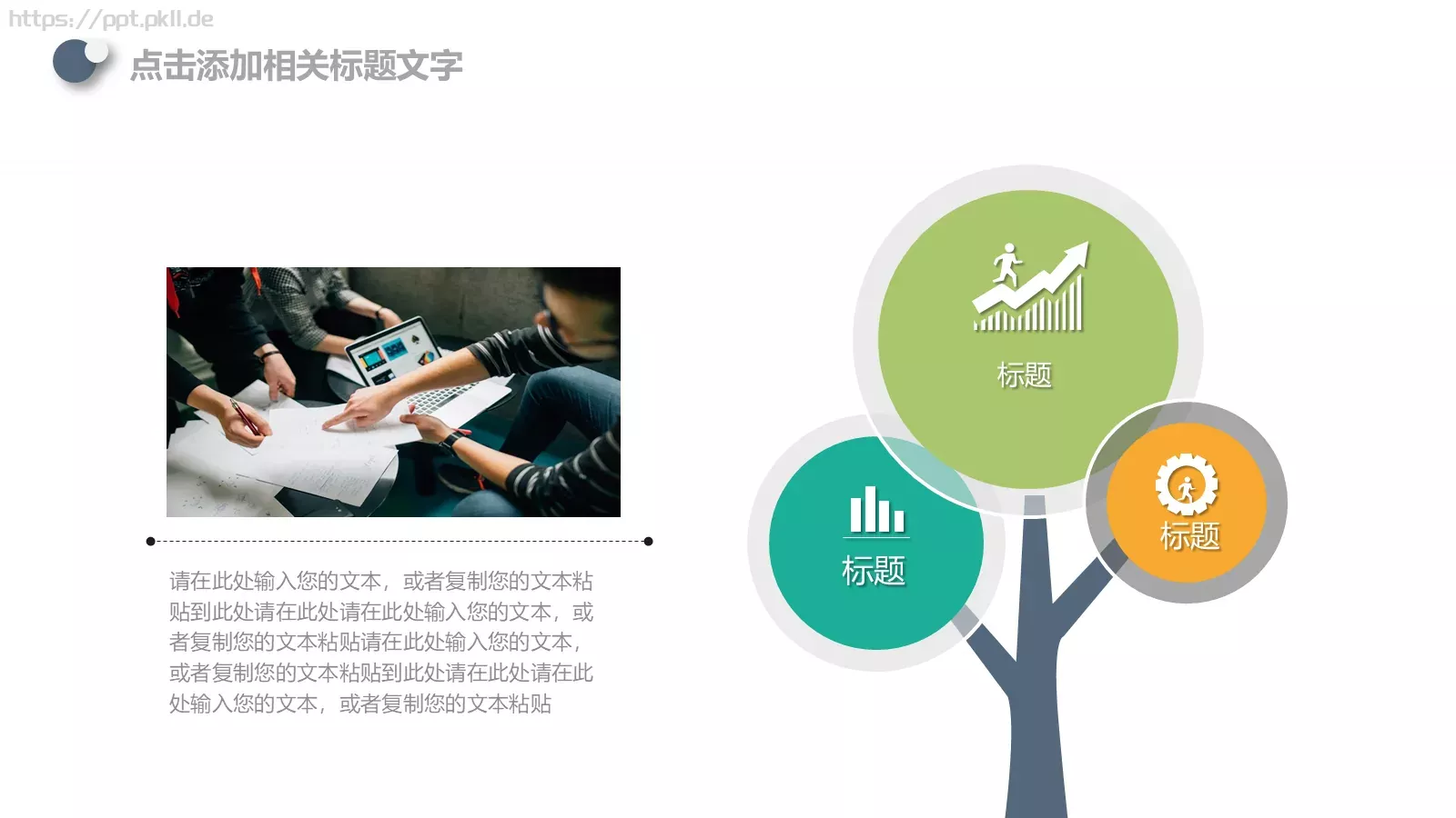 工作汇报PPT模板 第 14 页预览图