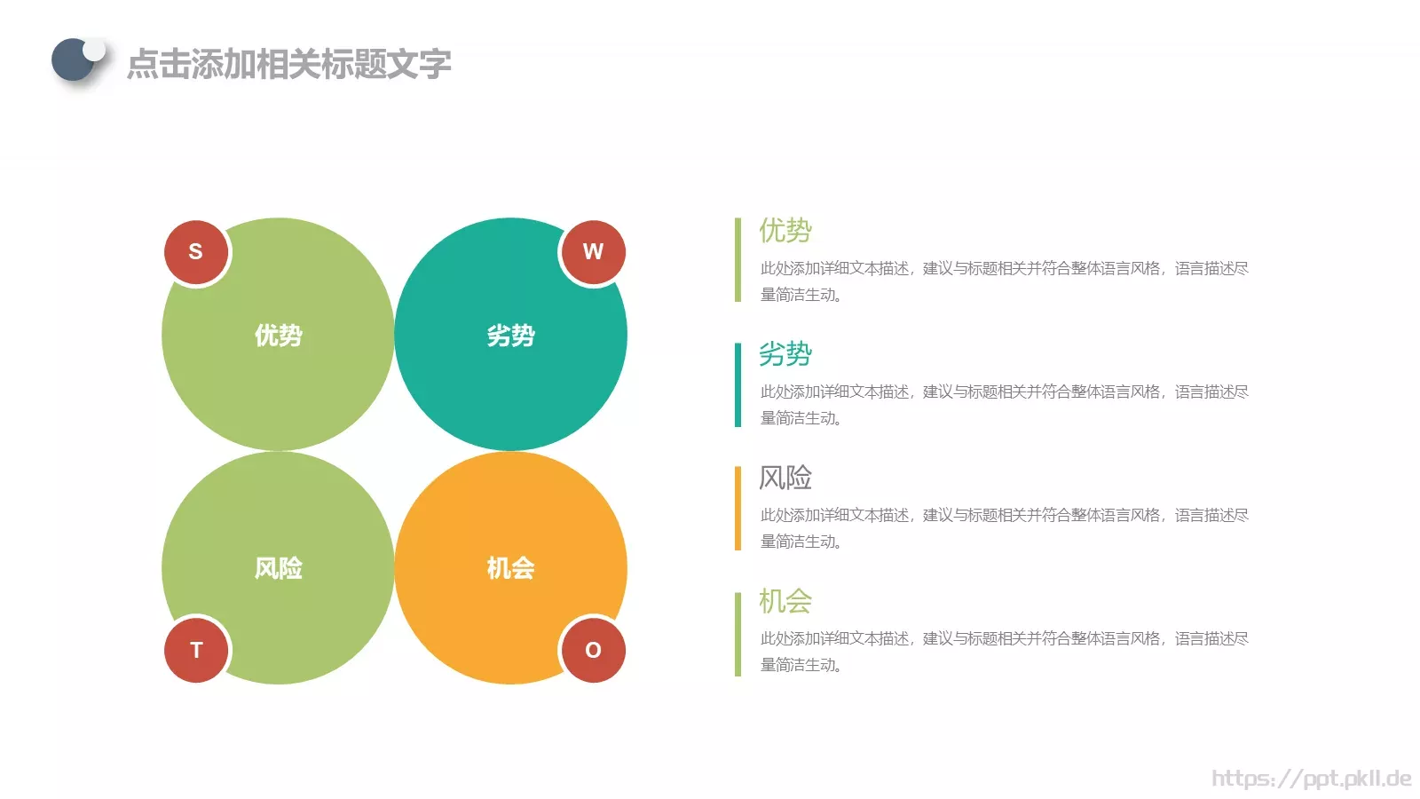 工作汇报PPT模板 第 19 页预览图
