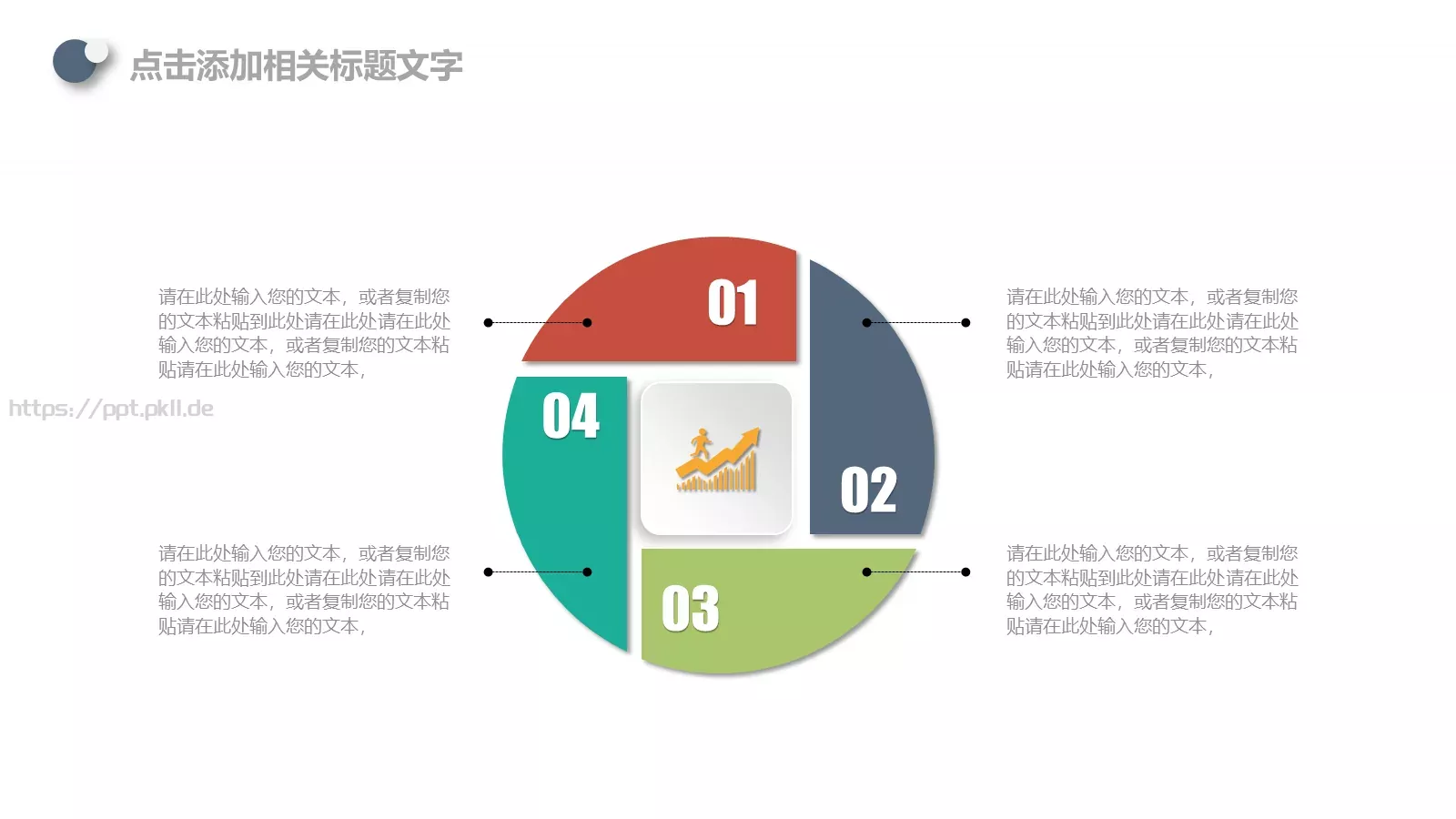 工作汇报PPT模板 第 17 页预览图