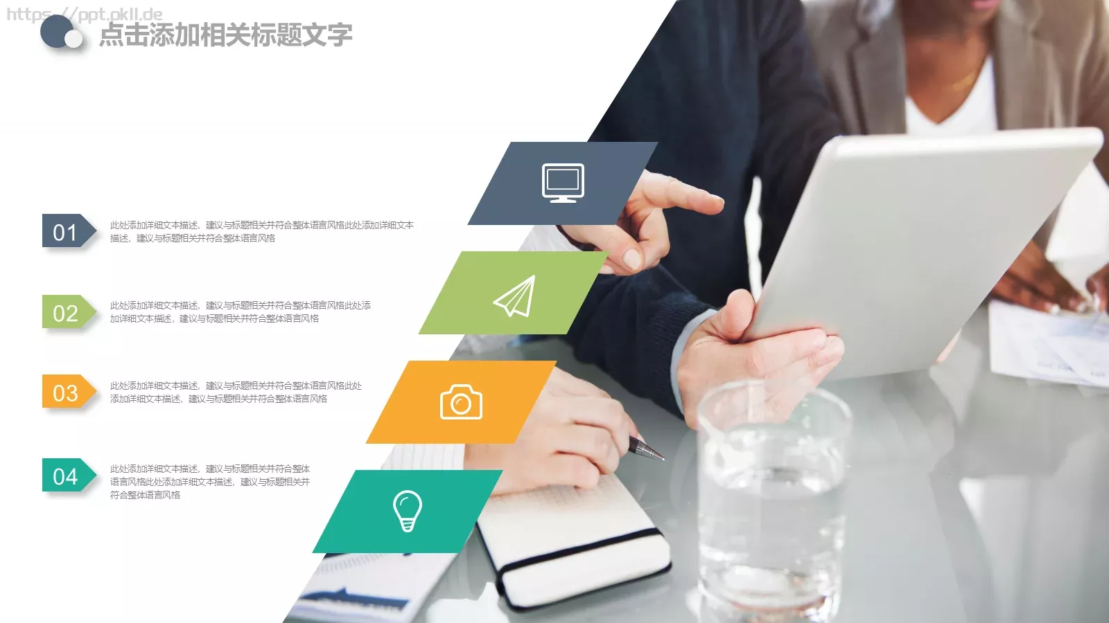 工作汇报PPT模板 第 18 页预览图