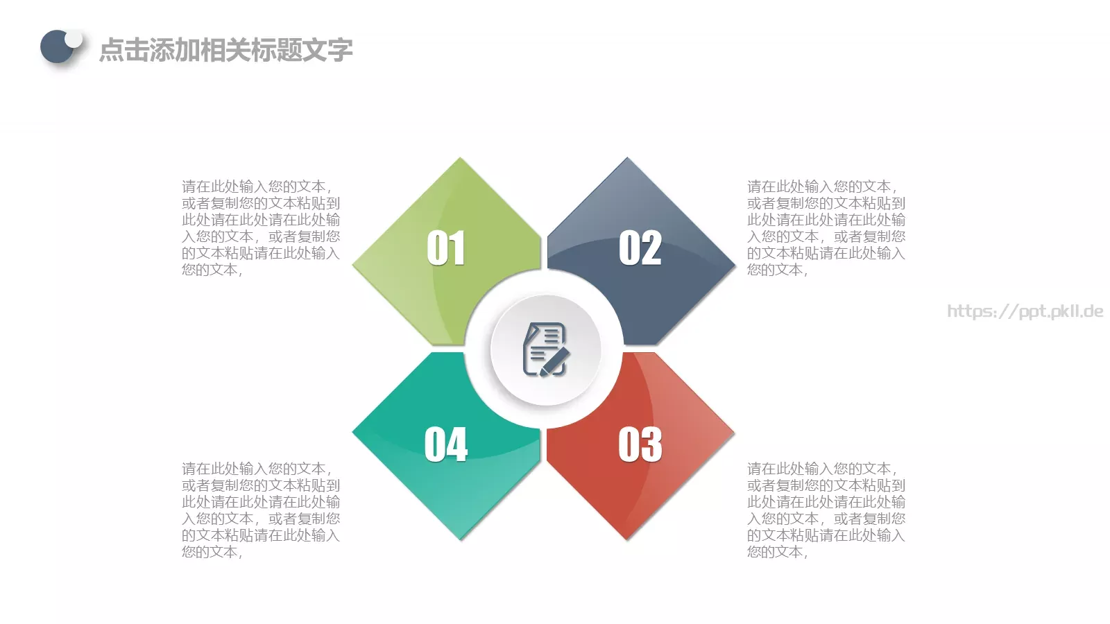 工作汇报PPT模板 第 20 页预览图