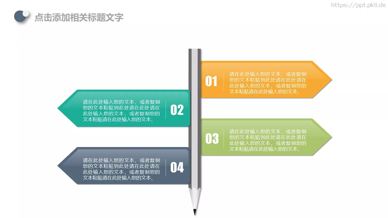工作汇报PPT模板 第 21 页预览图