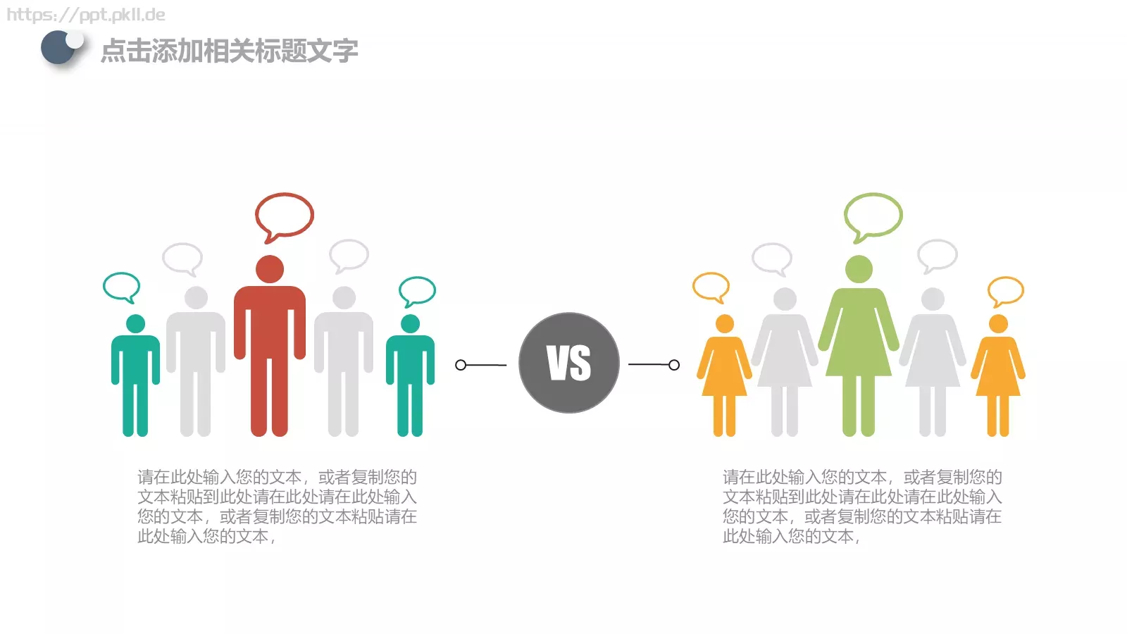工作汇报PPT模板 第 24 页预览图