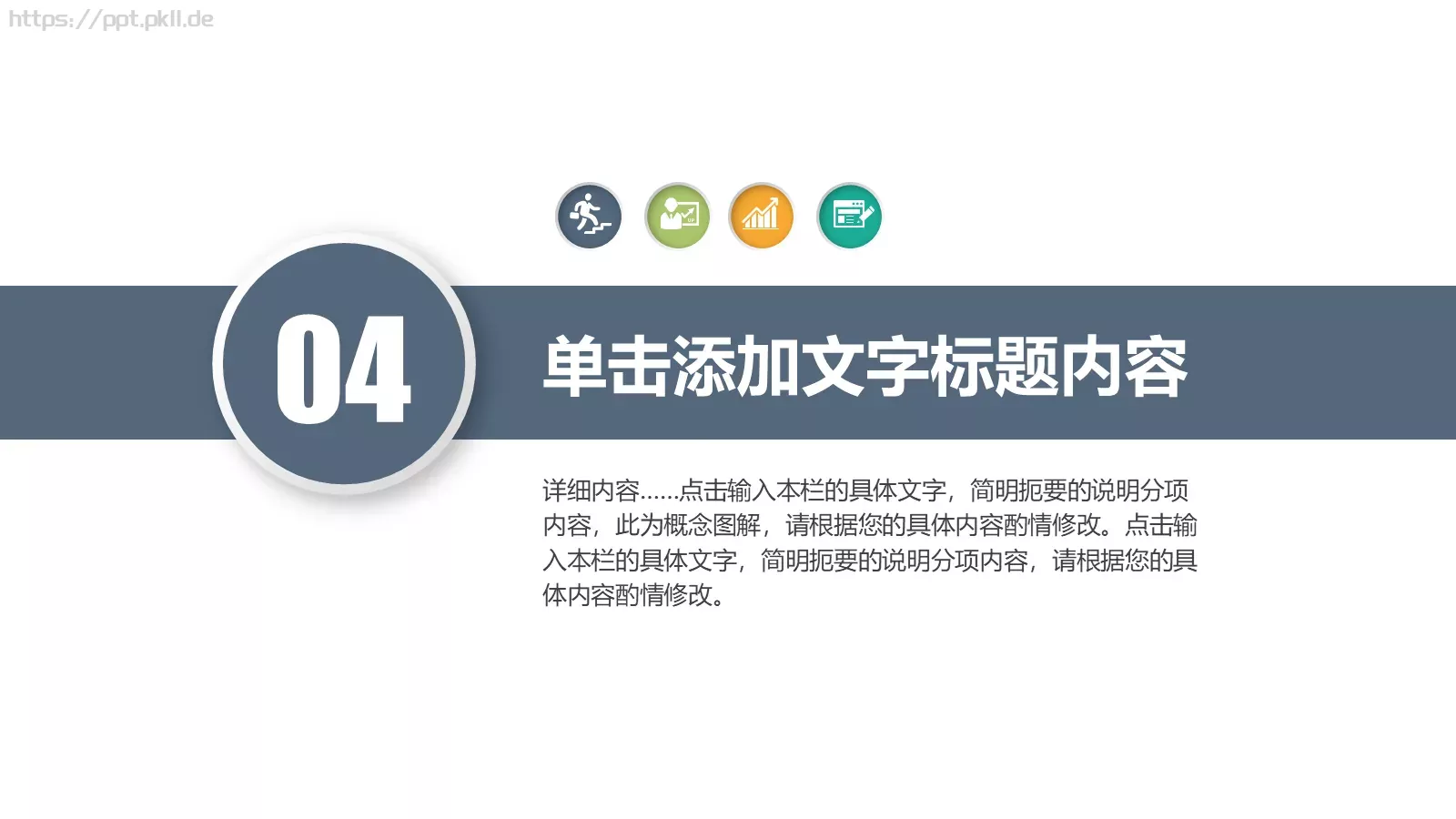 工作汇报PPT模板 第 23 页预览图