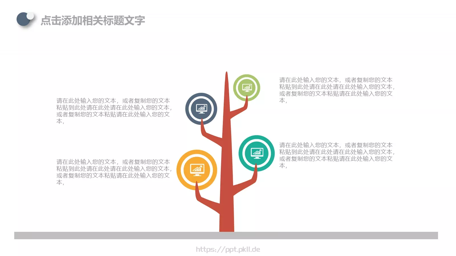 工作汇报PPT模板 第 22 页预览图