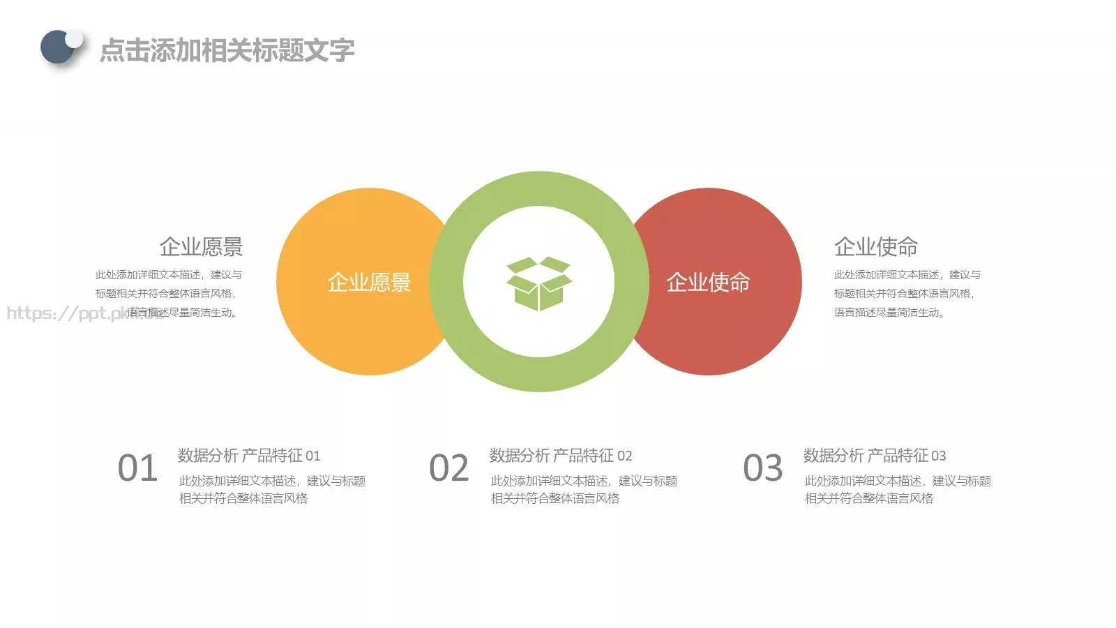 工作汇报PPT模板 第 27 页预览图