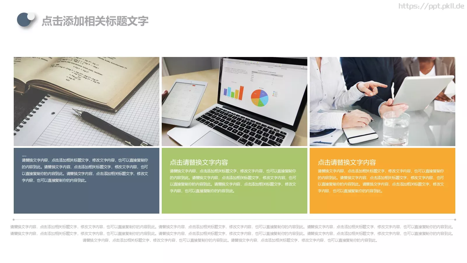 工作汇报PPT模板 第 26 页预览图