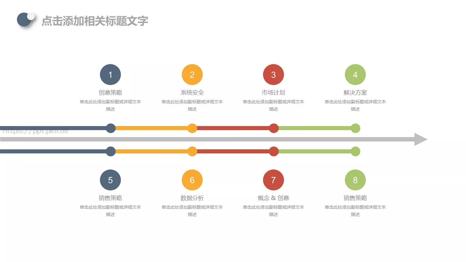 工作汇报PPT模板 第 28 页预览图