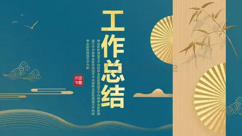 工作总结PPT模板 缩略图