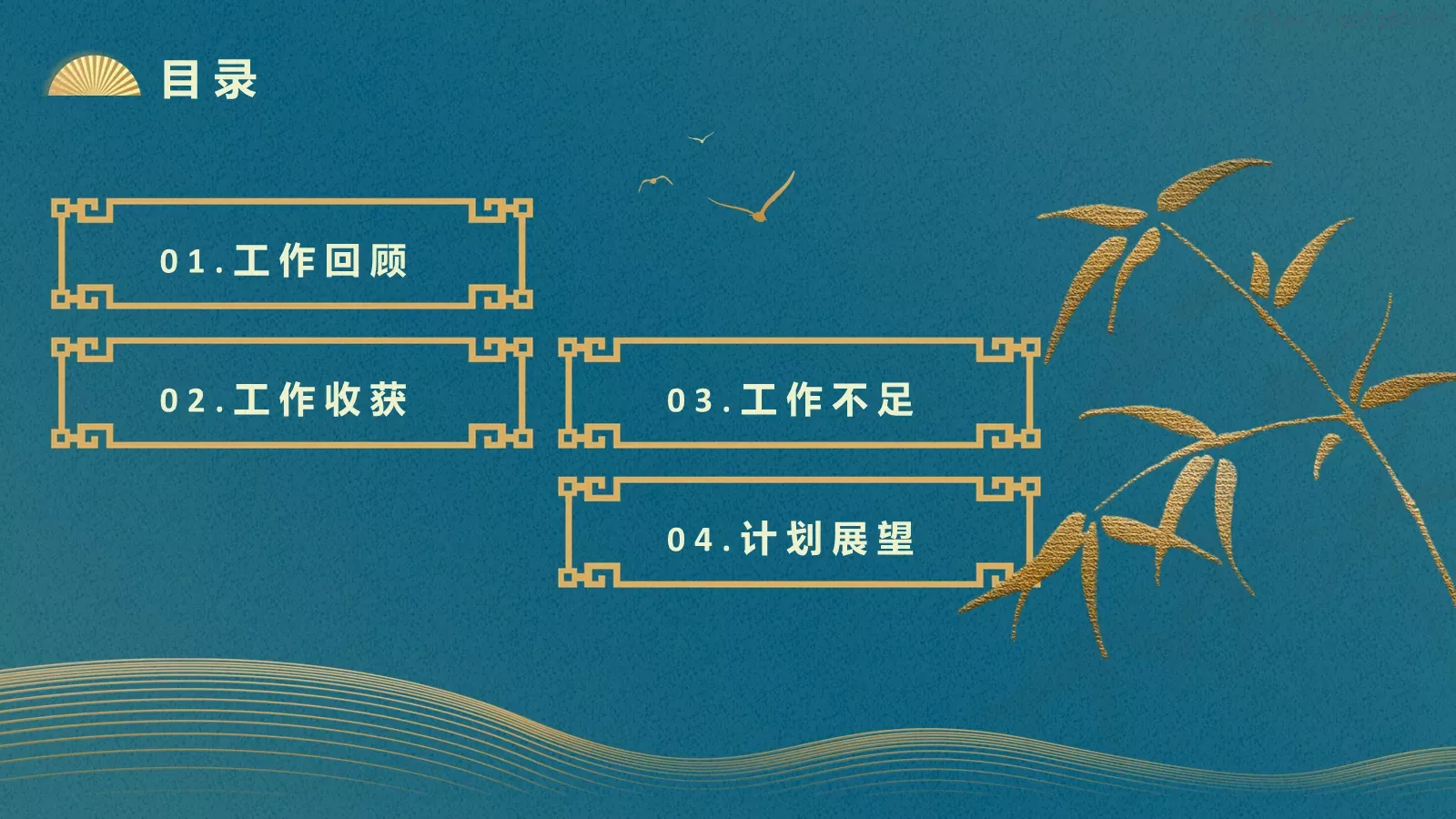 工作总结PPT模板 第 2 页缩略图
