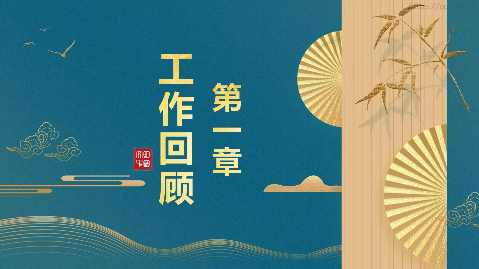 工作总结PPT模板 第 3 页缩略图