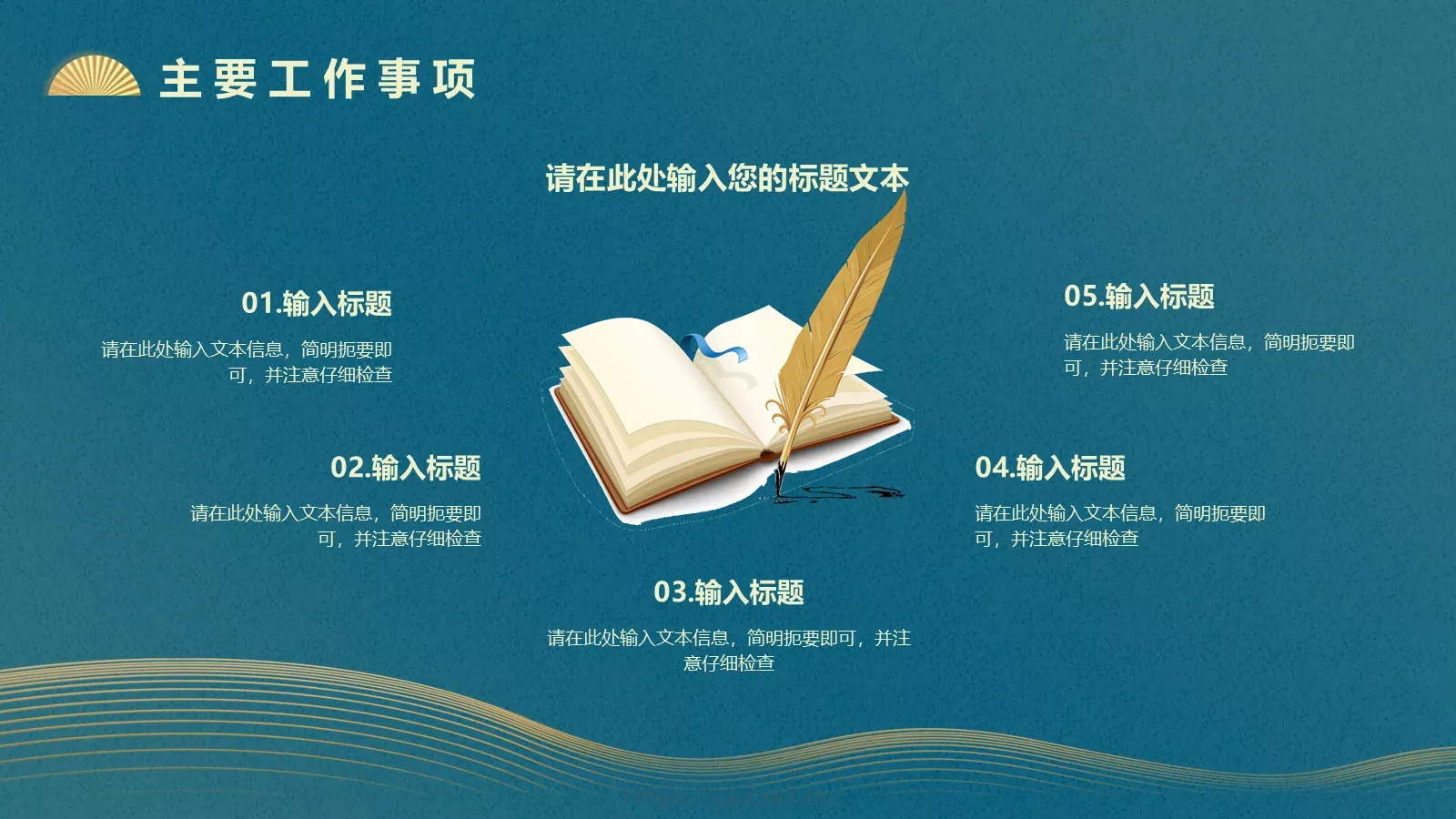 工作总结PPT模板 第 4 页缩略图