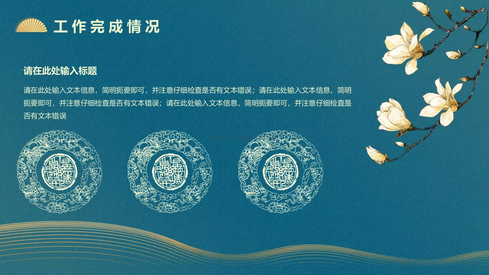 工作总结PPT模板 第 5 页预览图