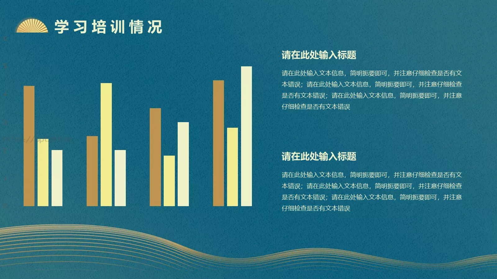 工作总结PPT模板 第 6 页预览图