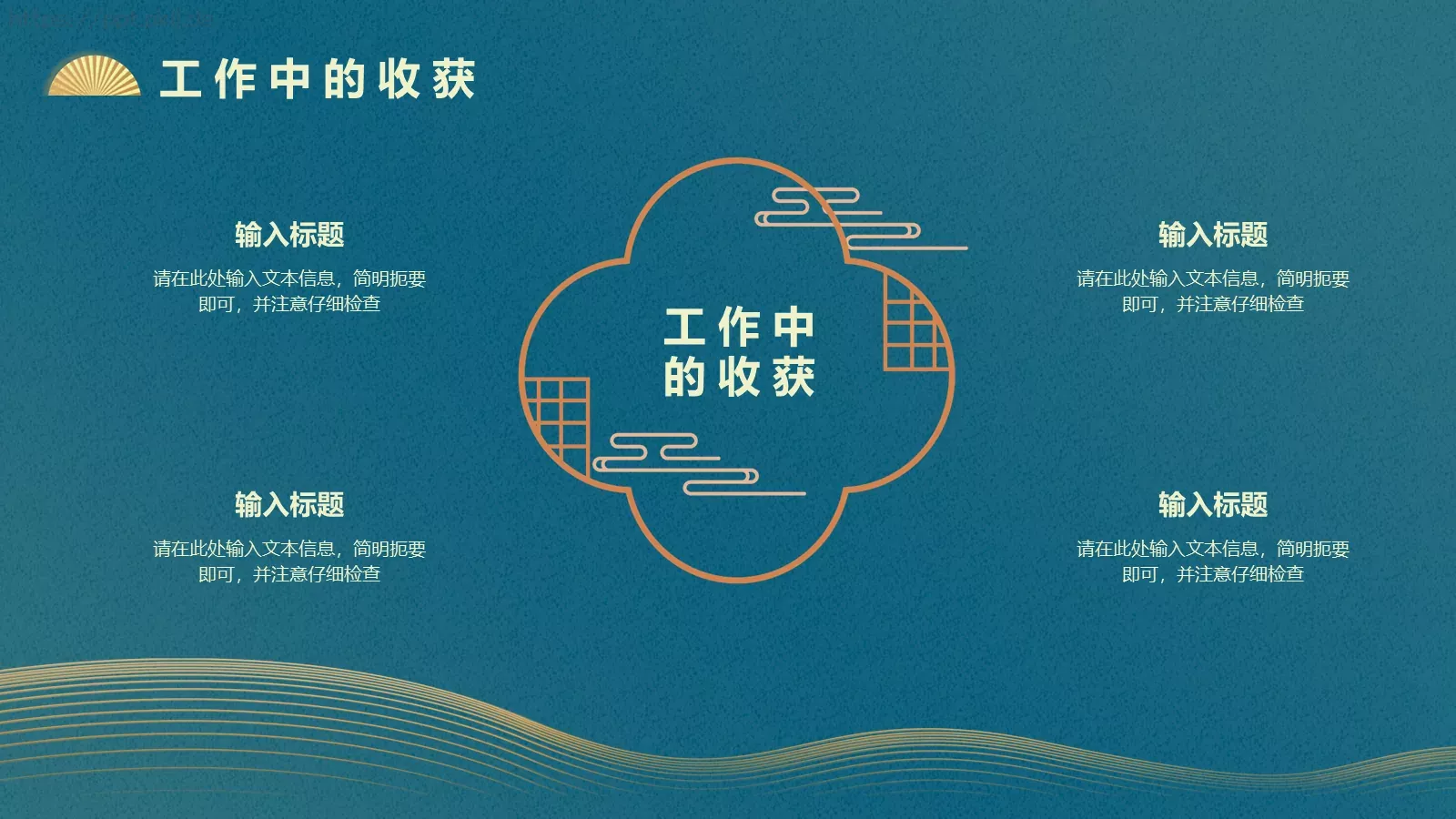 工作总结PPT模板 第 10 页预览图