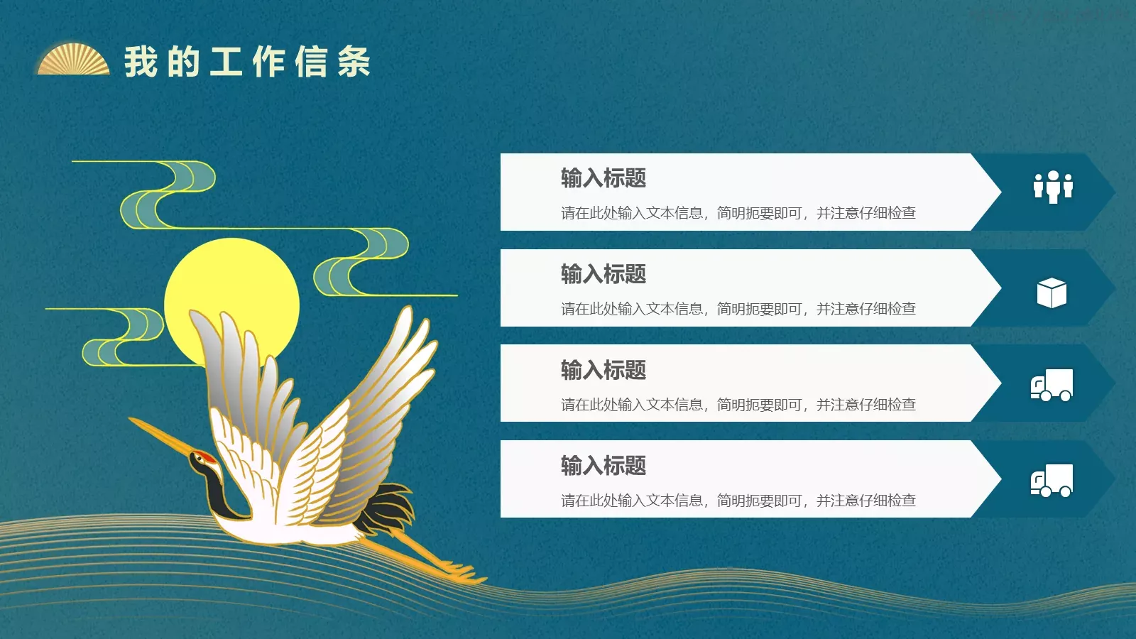 工作总结PPT模板 第 11 页预览图