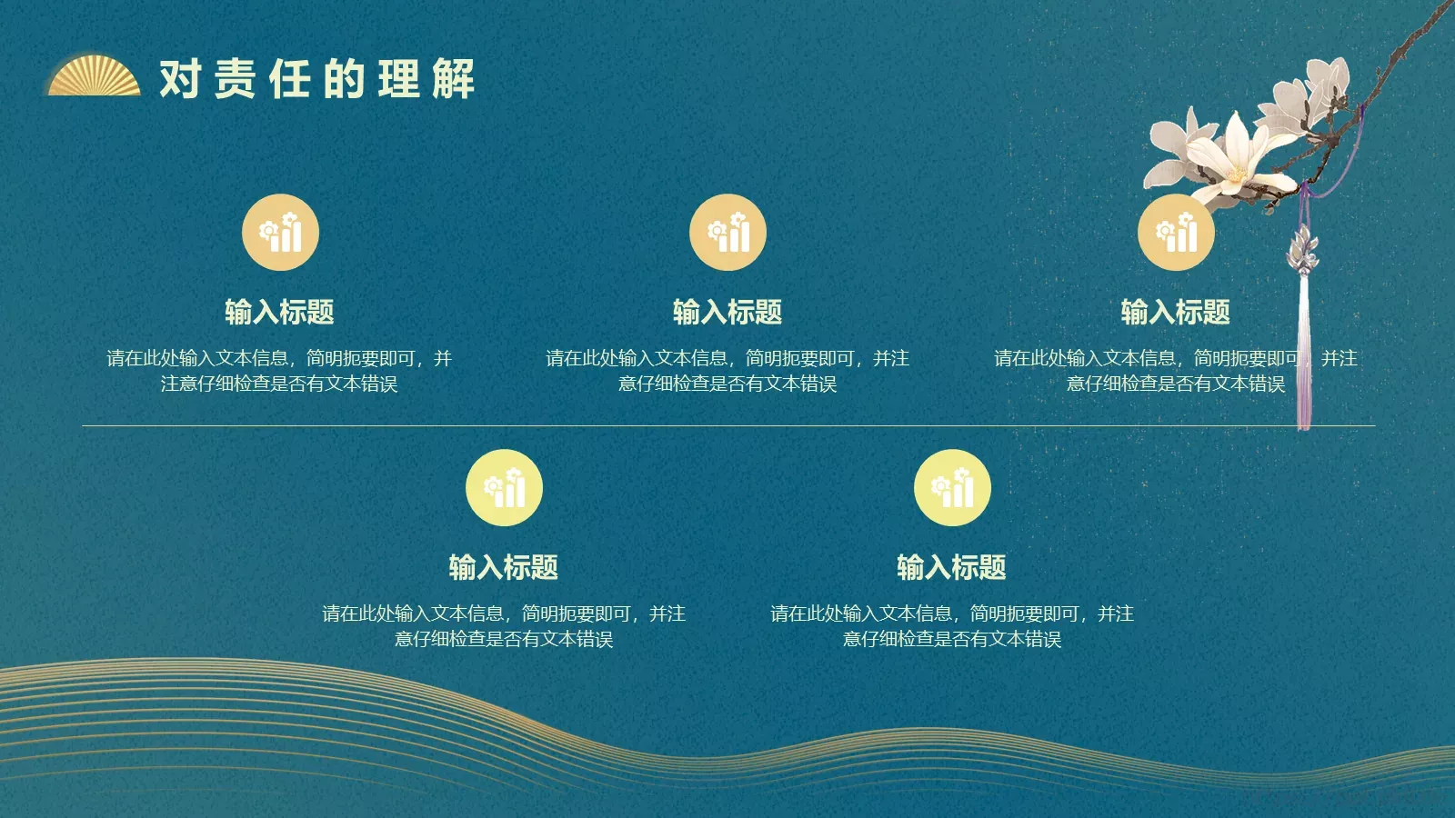 工作总结PPT模板 第 13 页预览图
