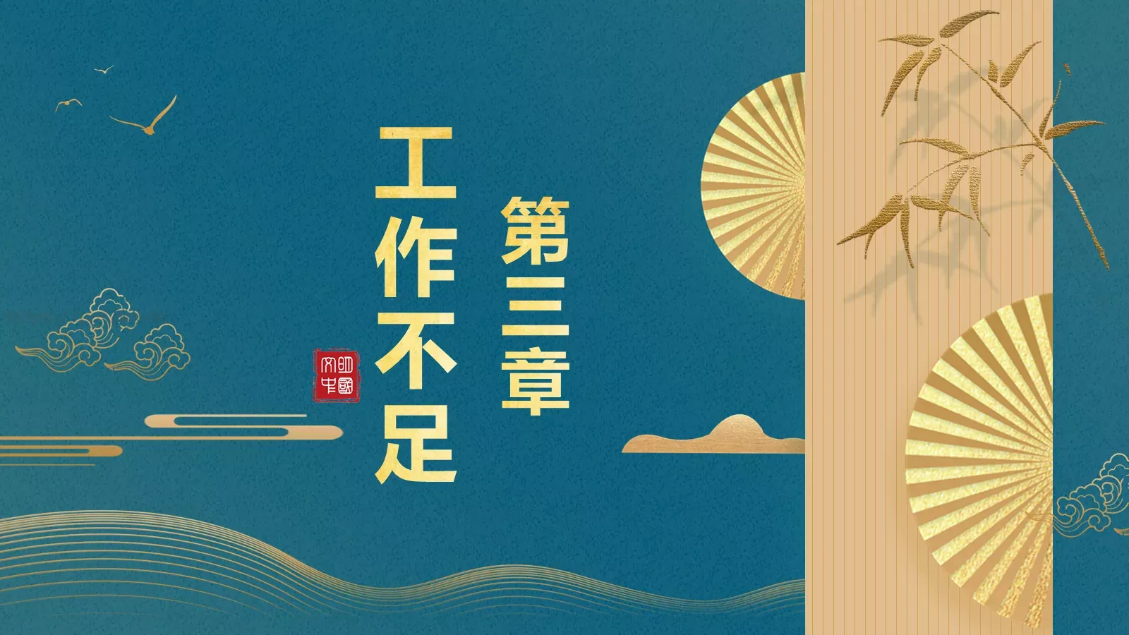 工作总结PPT模板 第 15 页预览图