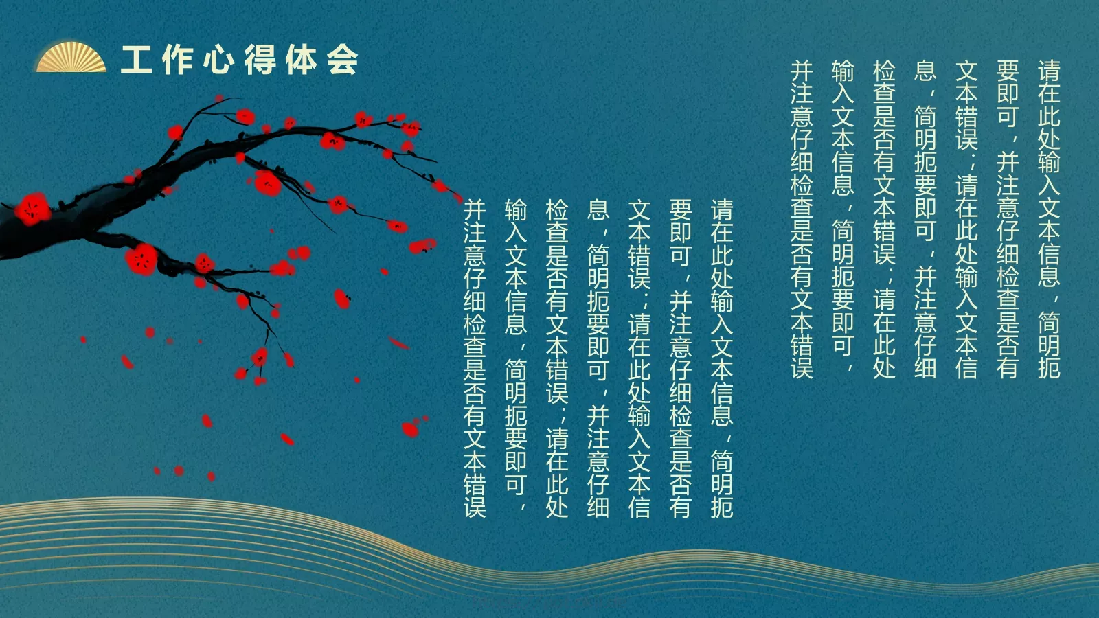 工作总结PPT模板 第 14 页预览图