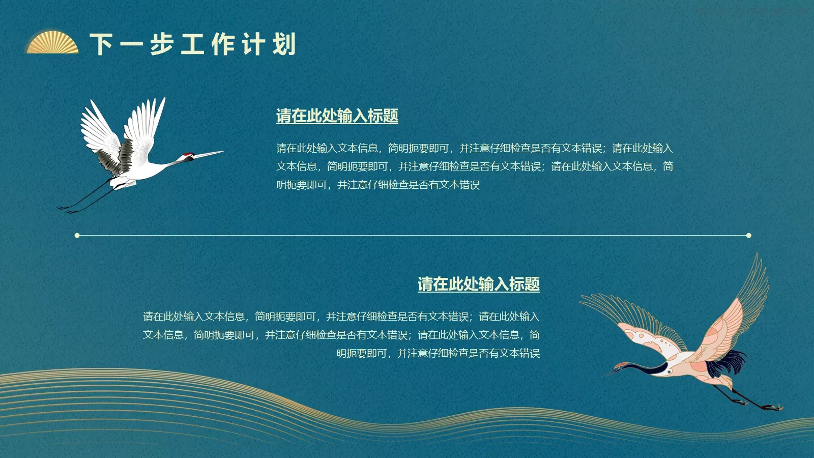 工作总结PPT模板 第 21 页预览图