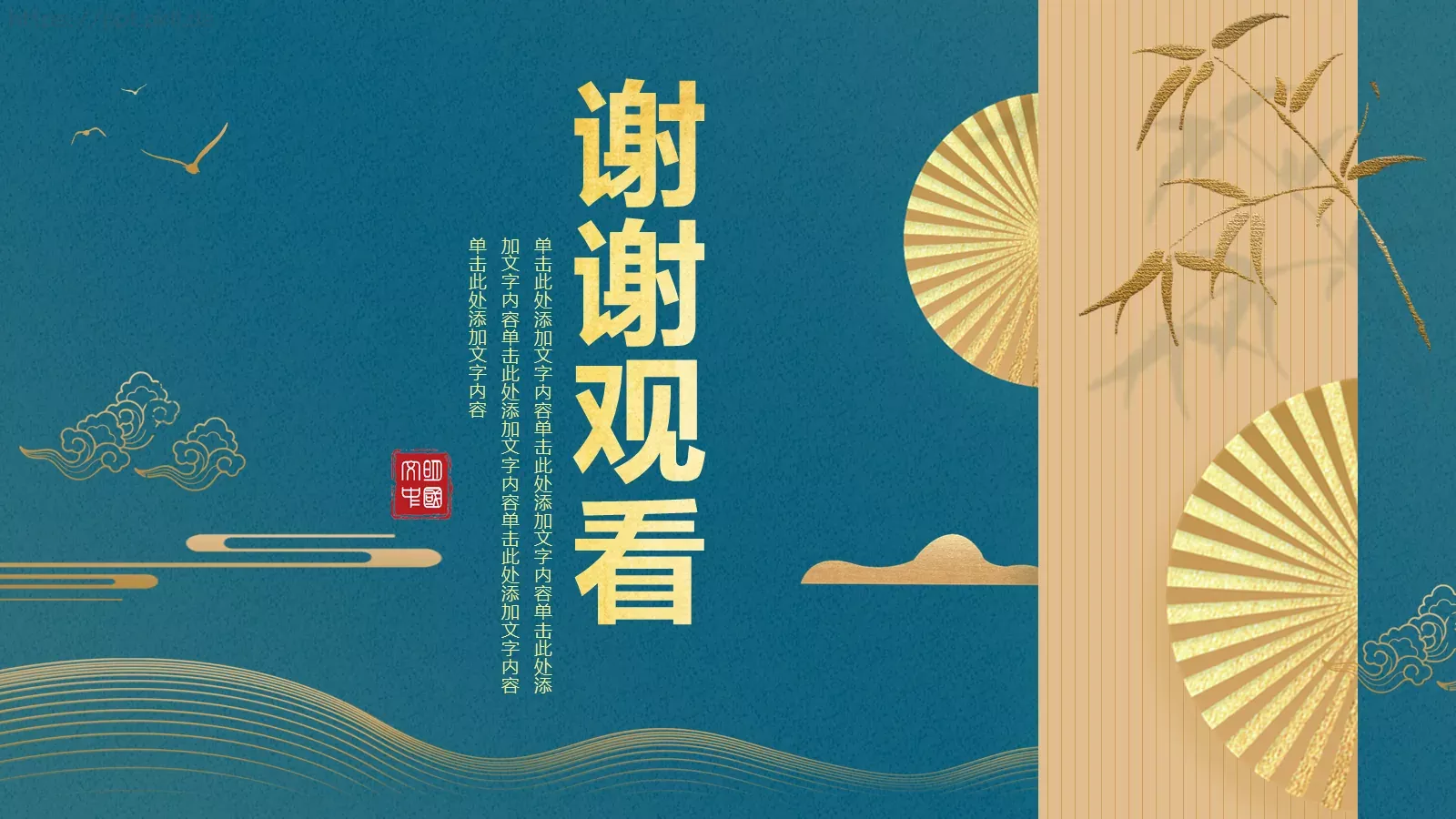 工作总结PPT模板 第 24 页预览图