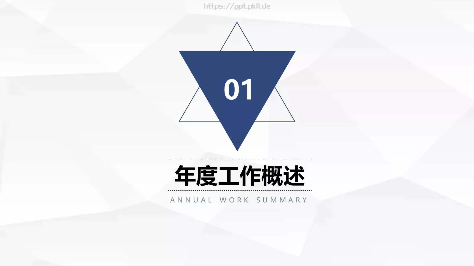 工作汇报PPT模板 第 3 页缩略图