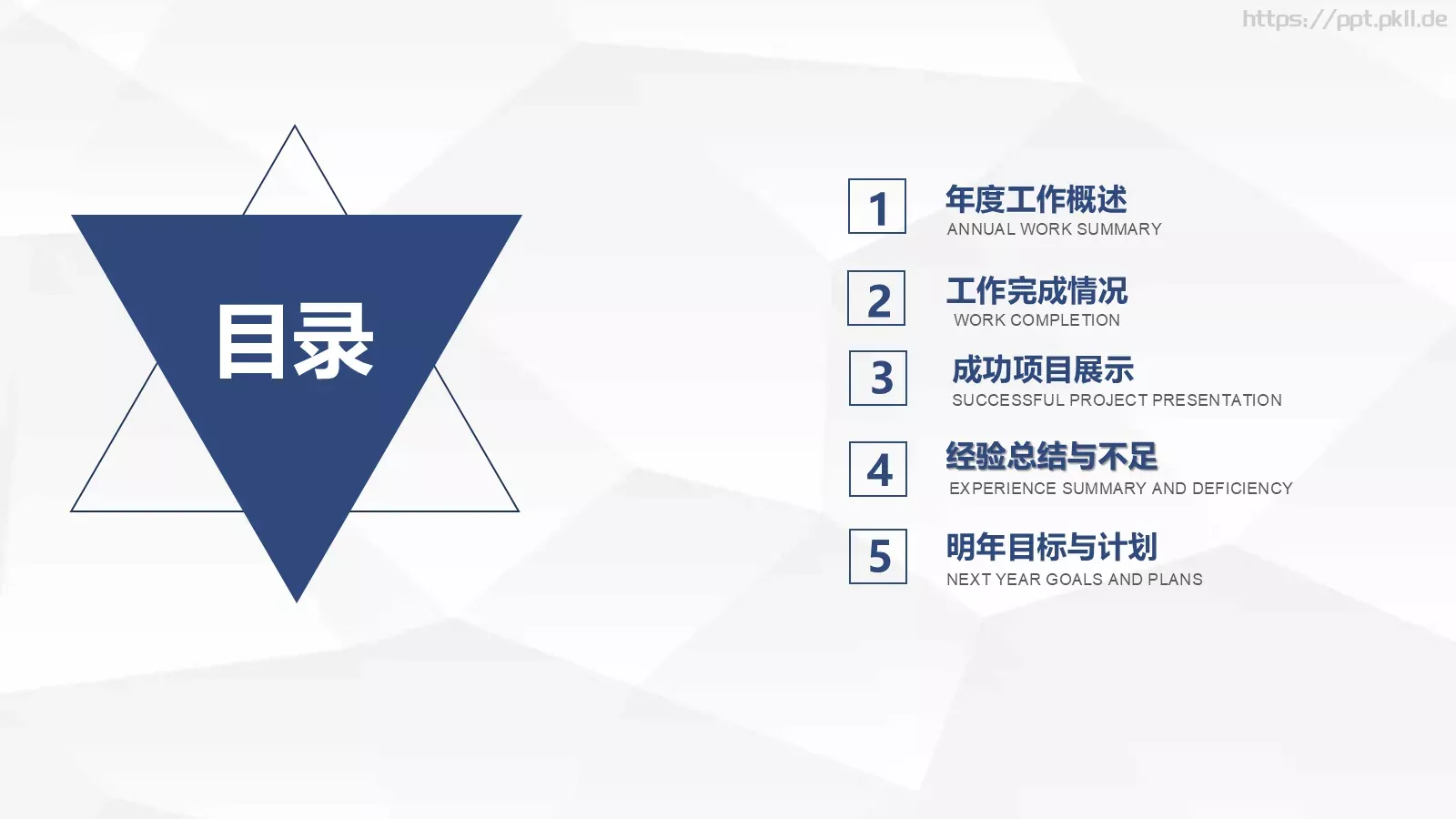 工作汇报PPT模板 第 2 页缩略图