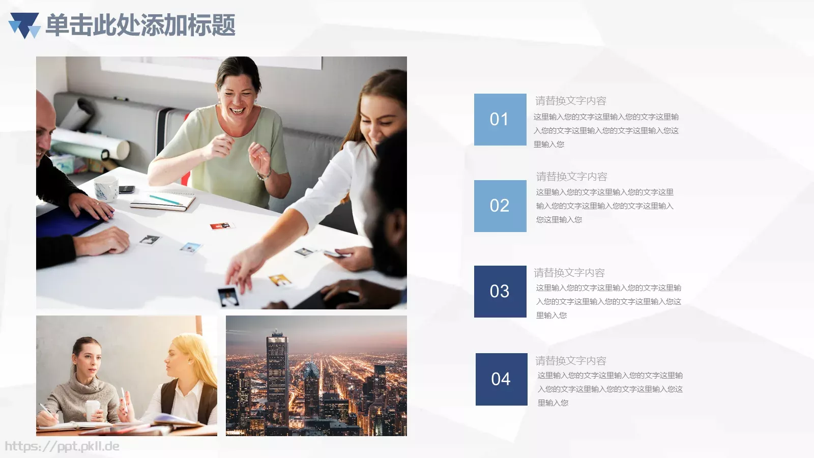 工作汇报PPT模板 第 6 页预览图