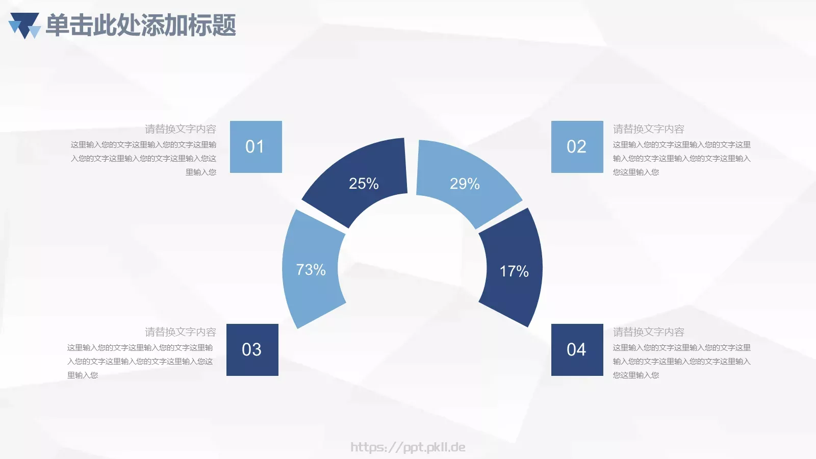 工作汇报PPT模板 第 5 页预览图