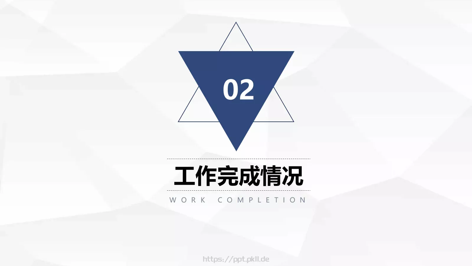 工作汇报PPT模板 第 10 页预览图
