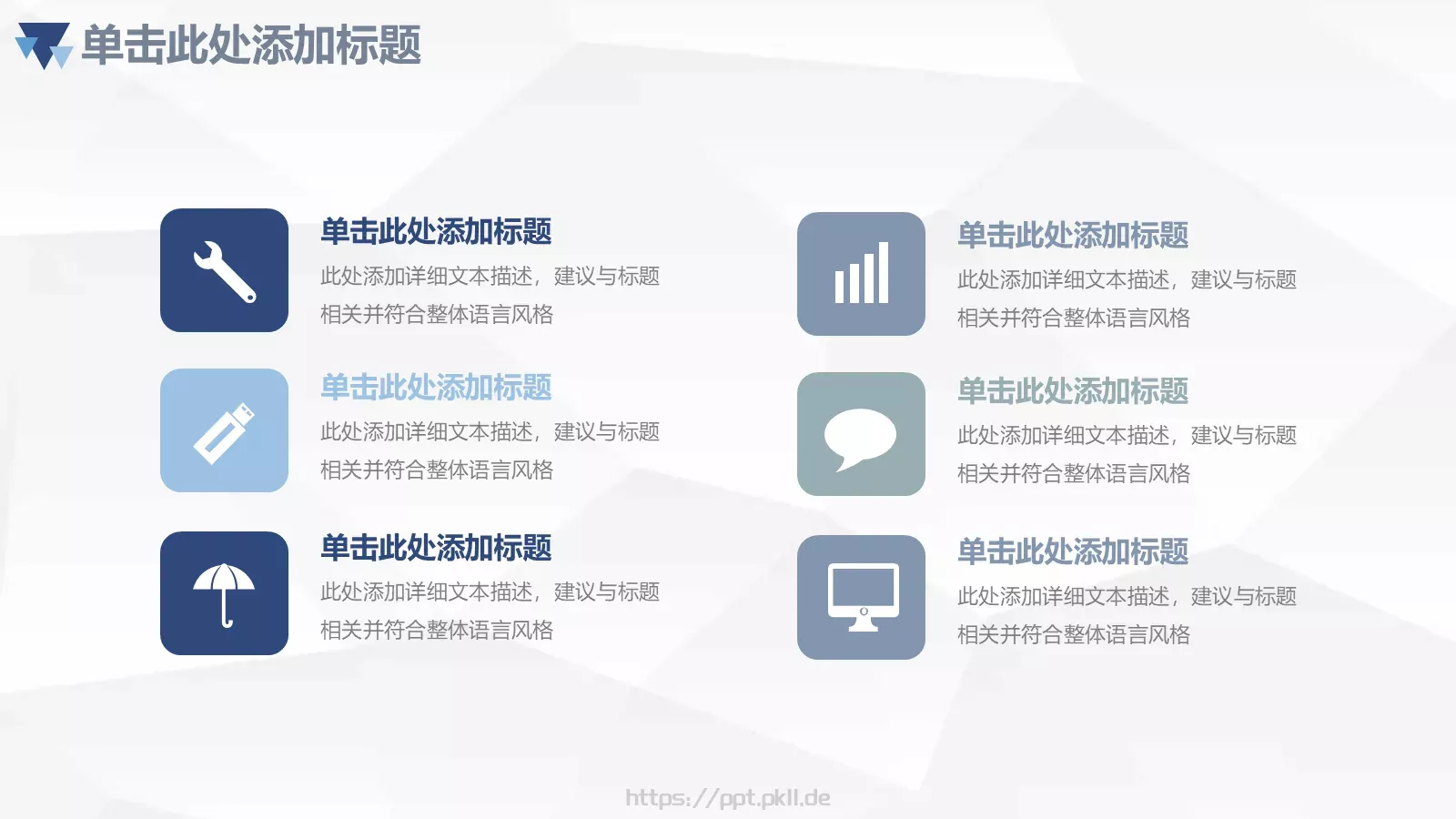 工作汇报PPT模板 第 14 页预览图