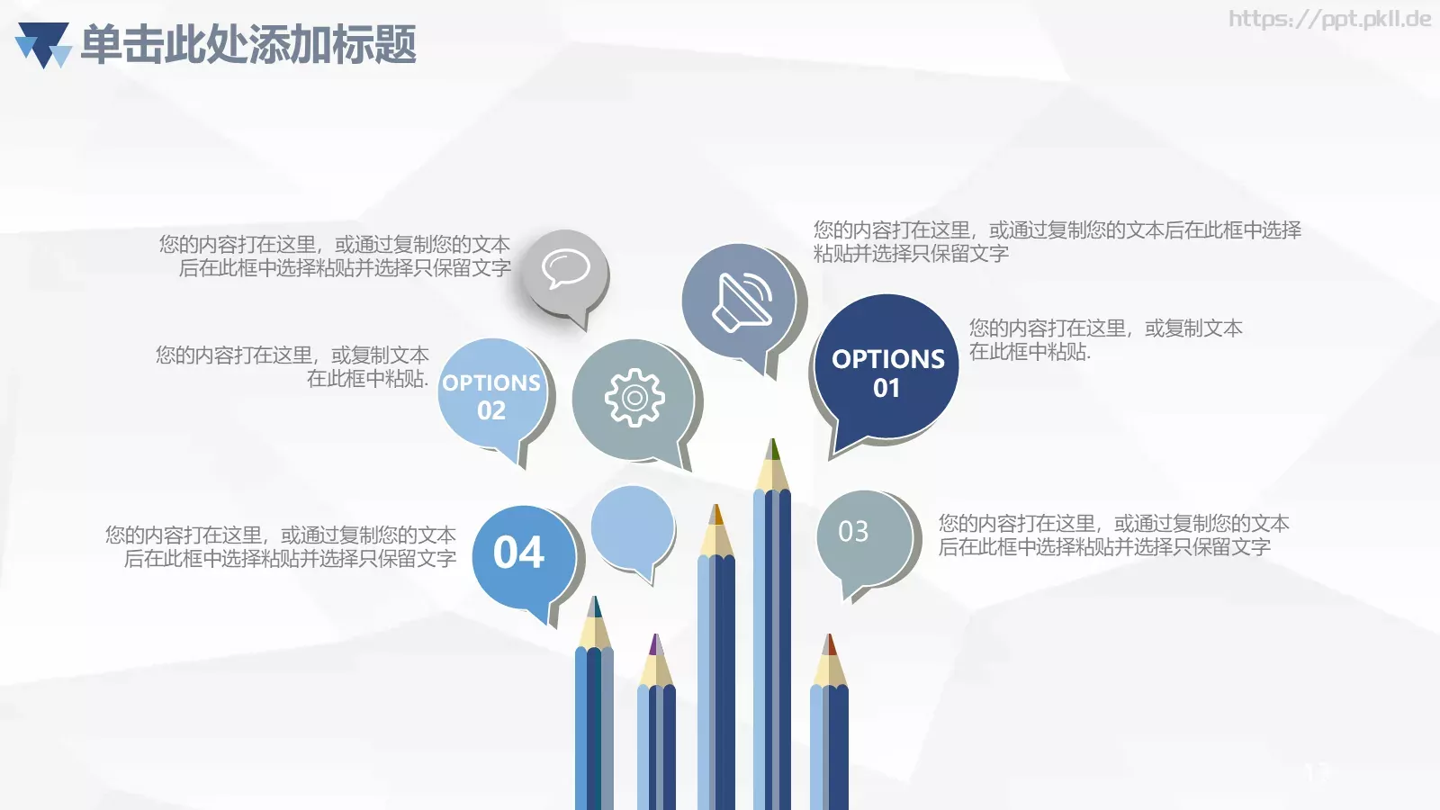 工作汇报PPT模板 第 13 页预览图