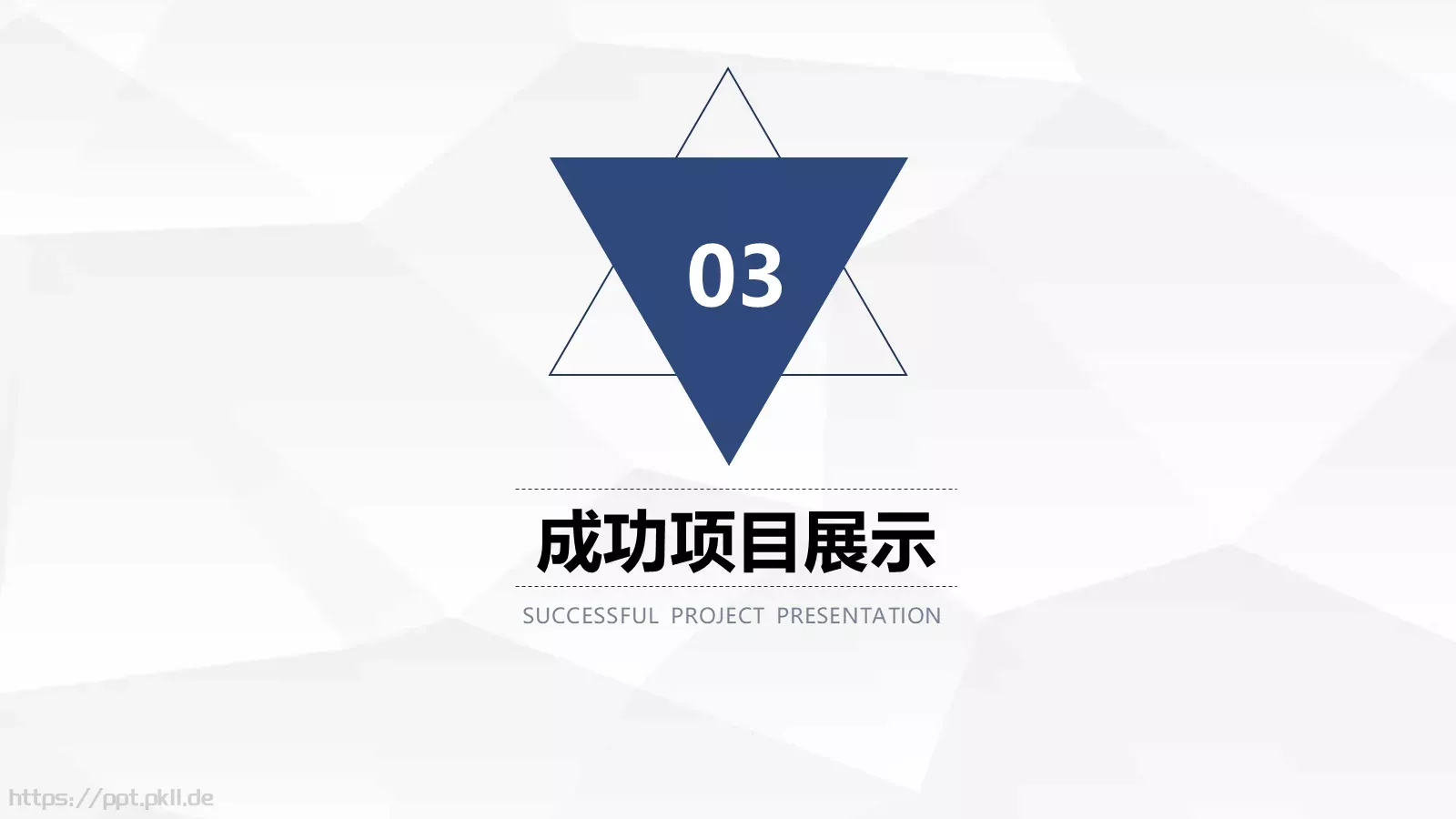 工作汇报PPT模板 第 17 页预览图