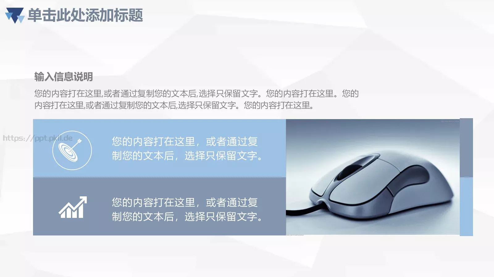 工作汇报PPT模板 第 18 页预览图