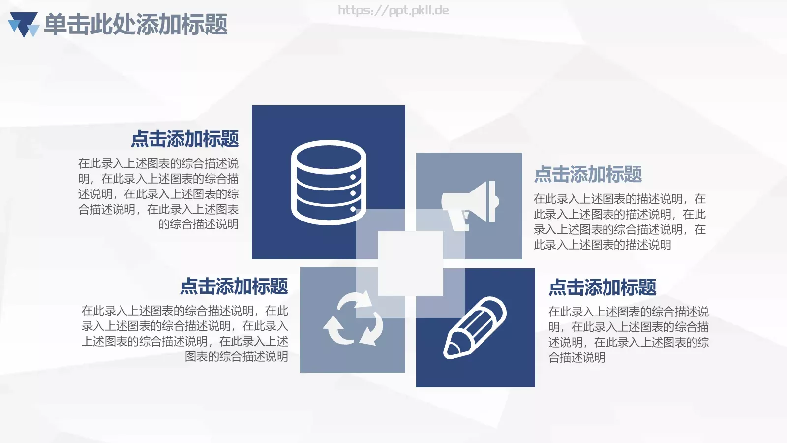 工作汇报PPT模板 第 23 页预览图