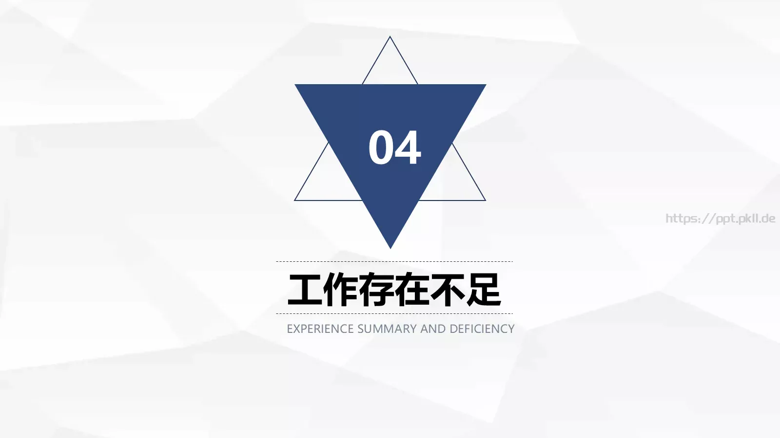 工作汇报PPT模板 第 24 页预览图
