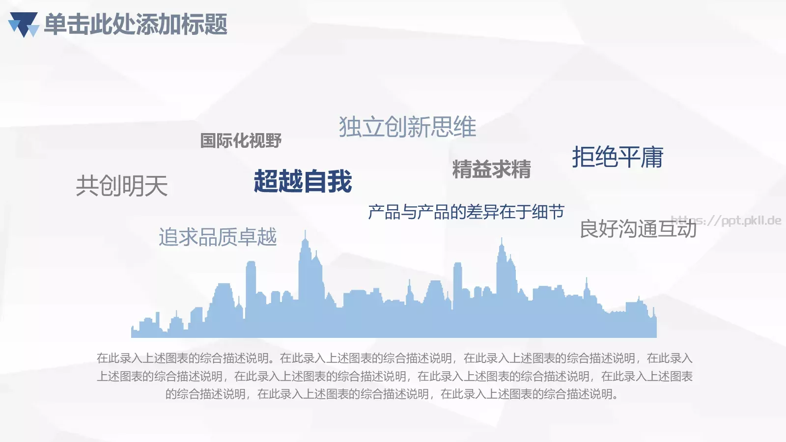 工作汇报PPT模板 第 29 页预览图