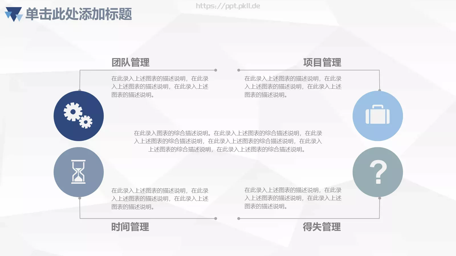 工作汇报PPT模板 第 28 页预览图