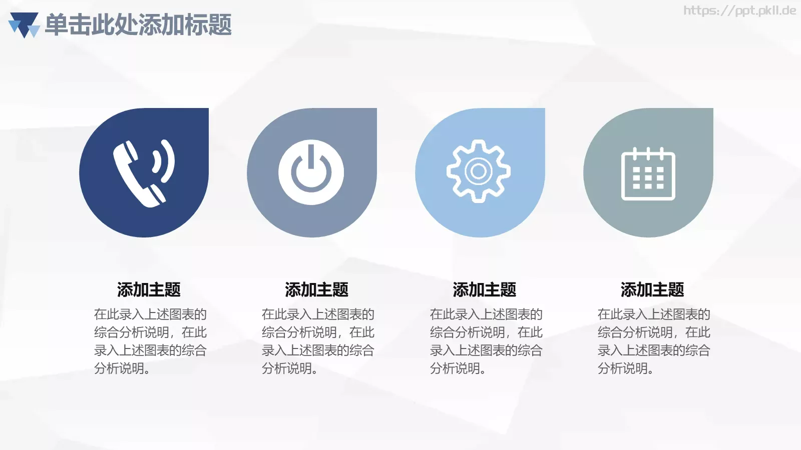 工作汇报PPT模板 第 36 页预览图