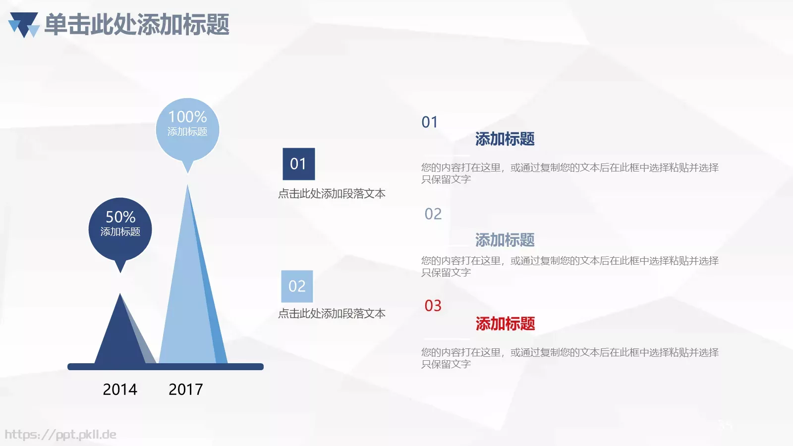 工作汇报PPT模板 第 35 页预览图