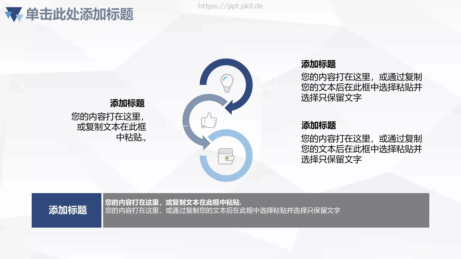 工作汇报PPT模板 第 34 页预览图