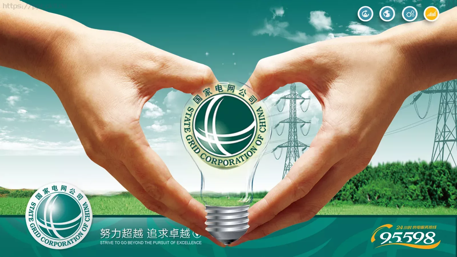 企业宣传通用PPT模板 封面图