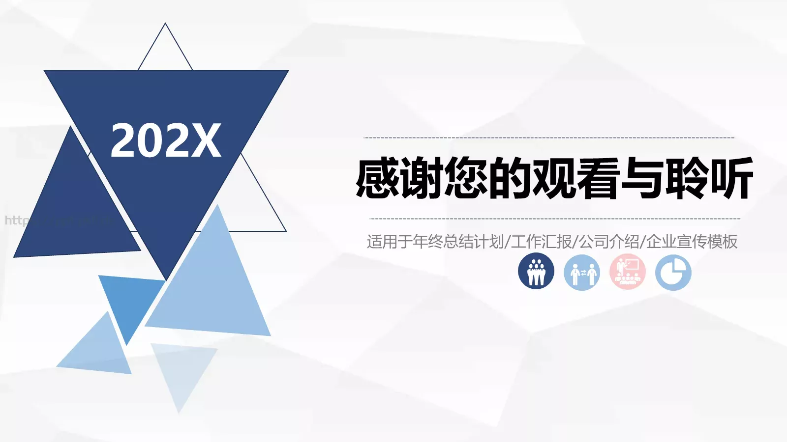 工作汇报PPT模板 第 37 页预览图